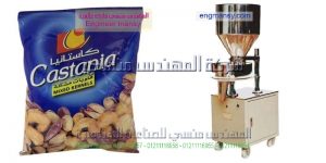 ماكينة تعبئة لب وجميع انواع التسالى