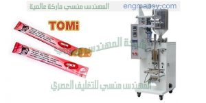 ماكينة تعبئة لوليتا