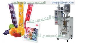 ماكينة تعبئة لوليتا مصنعة بواسطة شركة المهندس منسى ام توباك