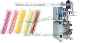 ماكينة تعبئة لوليتا يوجد لدينا جميع الاحجام