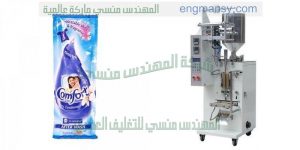 ماكينة تعبئة مطهر