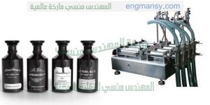 ماكينة تعبئة معطر ملابس من المهندس منسي لماكينات التعبئة و التغليف