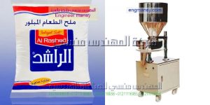 ماكينة تعبئة ملح طعام عبوة