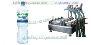 ماكينة تعبئة مياه او عطور