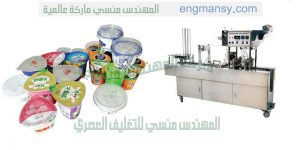 ماكينة تعبئة و تغليف أكواب الثوم