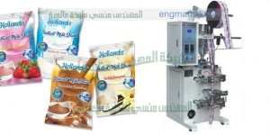 ماكينة تعبئة و تغليف عامودي مخدة