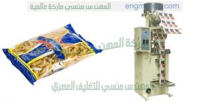 ماكينة تعبئة و تغليف عامودي واحد كغ