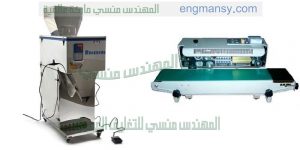 ماكينة تعبئة وتغليف