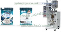 ماكينة تعبئة وتغليف أكياس المواد السائلة الآتوماتيكية