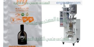 ماكينة تعبئة وتغليف اكياس الزيوت العطرية