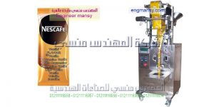 ماكينة تعبئة وتغليف القهوة