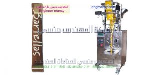 ماكينة تعبئة وتغليف راسية
