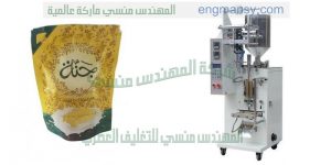 ماكينة تعبئة وتغليف سوائل في اكياس