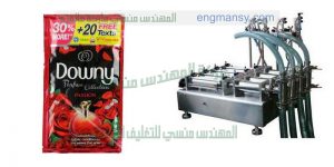 ماكينة تعبئة وتغليف سوائل في اكياس شامبو عطر