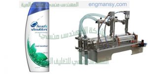 ماكينة تعبئة وتغليف عطور شامبو وكاتشب