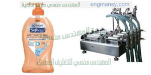 ماكينة تعبئة وتغليف غسول اليد
