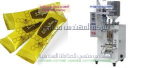 ماكينة تعبئه العسل اتوماتيكي من شركة المهندس منسي ماكينات التعبئة و التغليف
