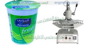 ماكينة تغليف الاكواب البلاستيكية مع غلقها