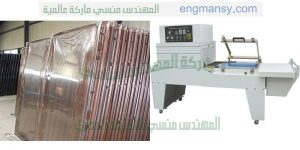 ماكينة تغليف الشرنك ماركة ام توباك
