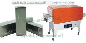 ماكينة تغليف العلب بالسلوفان الحرارى نصف اوتوماتيك