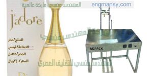 ماكينة تغليف العلب بالسلوفان اليديويه لعلب البرفانات و علب المعسل