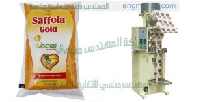 ماكينة تغليف الملح