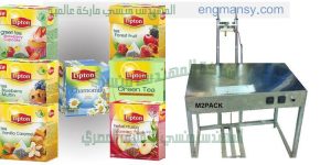 ماكينة تغليف باكت المعسل وعلب البرفانات وعلب شاي الفتله
