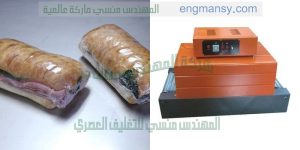 ماكينة تغليف ببلاستيك شفاف حرارى شرنك