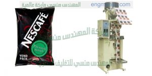 ماكينة تغليف بونبون من شركة ام توباك المهندس منسى