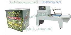 ماكينة تغليف سلوفان حراري