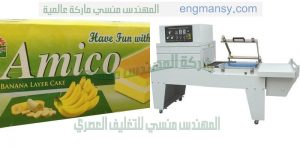 ماكينة تغليف سلوفان شرنك