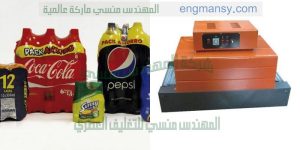ماكينة تغليف سولفان حرارى اى سولفان بلاستيك شفاف حرارى لاعطاء رونق جميل عالى للمنتجات