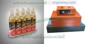 ماكينة تغليف سيلف شرنك وتغليف عنق الزجاجه لمنع العبث بمحتوى العبوة
