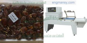 ماكينة تغليف شرنك حرارى للمواد الغذائية والقطع و كافة انواع العلب