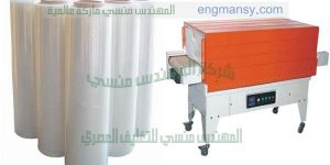 ماكينة تغليف شرنك حرارى ماركة ام توباك