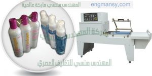 ماكينة تغليف شرنك حراري بمادة تغليف شفافه عالية الجودة