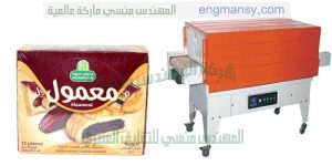 ماكينة تغليف شرنك فرن يعمل على كهربا البيت