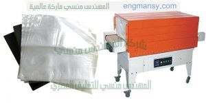 ماكينة تغليف شرنك لتغليف المناديل الورقية والورق