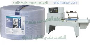 ماكينة تغليف شرنك لتغليف المناديل الورقية والورق وغيرها