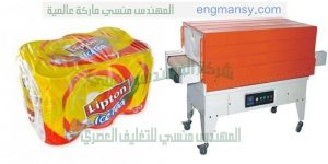 ماكينة تغليف شرنك ماركة ام توباك