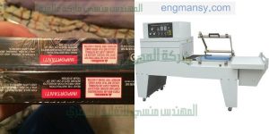 ماكينة تغليف شرنك ماركة ام توباك