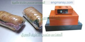 ماكينة تغليف شرنك ماركة ام توباك