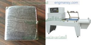 ماكينة تغليف شرنك مع طريقة تركيب رول السلوفان مع اجراء تجربة تغليف