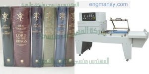 ماكينة تغليف شرنك وتجربة تغليف كتب وتغليف كراسات