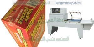 ماكينة تغليف شرنك يمكنها تغليف علب وصناديق