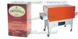 ماكينة تغليف شرنك يمكنها تغليف علب وصناديق بلاستيك سولفان شرنك