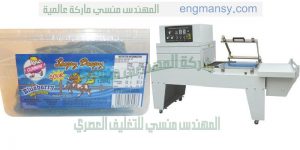ماكينة تغليف شرنك يمكنها تغليف علب وصناديق بلاستيك سولفان شرنك الذى يعمل على حماية المنتج