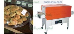 ماكينة تغليف شرينك لعلب البيتزا سريعة التحضير