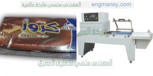 ماكينة تغليف علب الادوات السباكة وتغليف العلب بجميع انواعها والمنتجات
