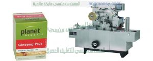 ماكينة تغليف علب الادويه بالسلوفان